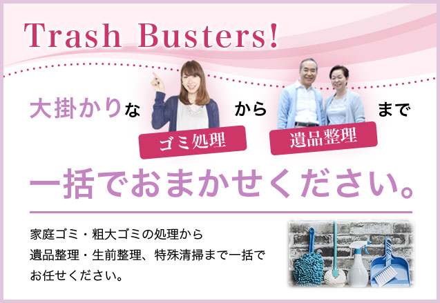 Trash Busters!